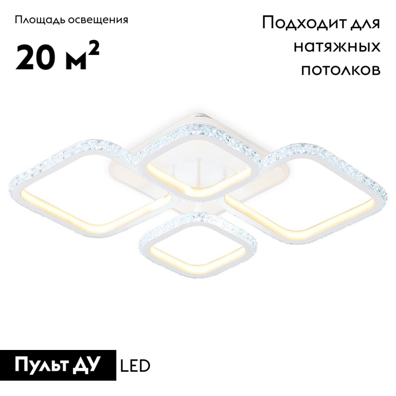 Потолочная люстра Ambrella Light Acrylica FA9541 в Санкт-Петербурге