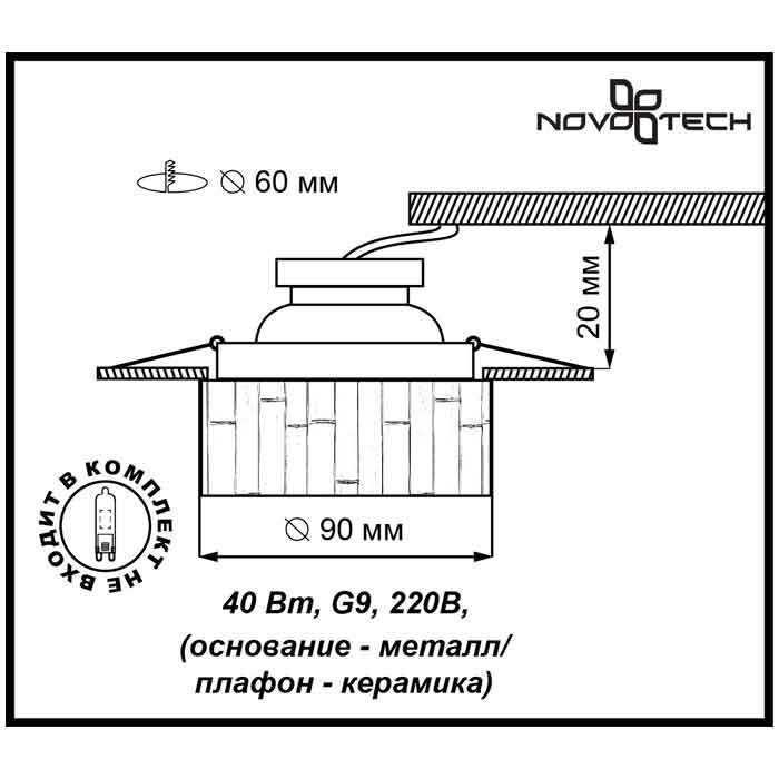 Встраиваемый светильник Novotech Farfor 370210 в Санкт-Петербурге