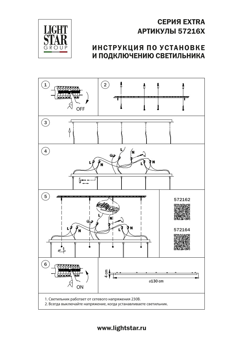 Основание длинное к люстре 72113X Lightstar Extra 572164 в Санкт-Петербурге