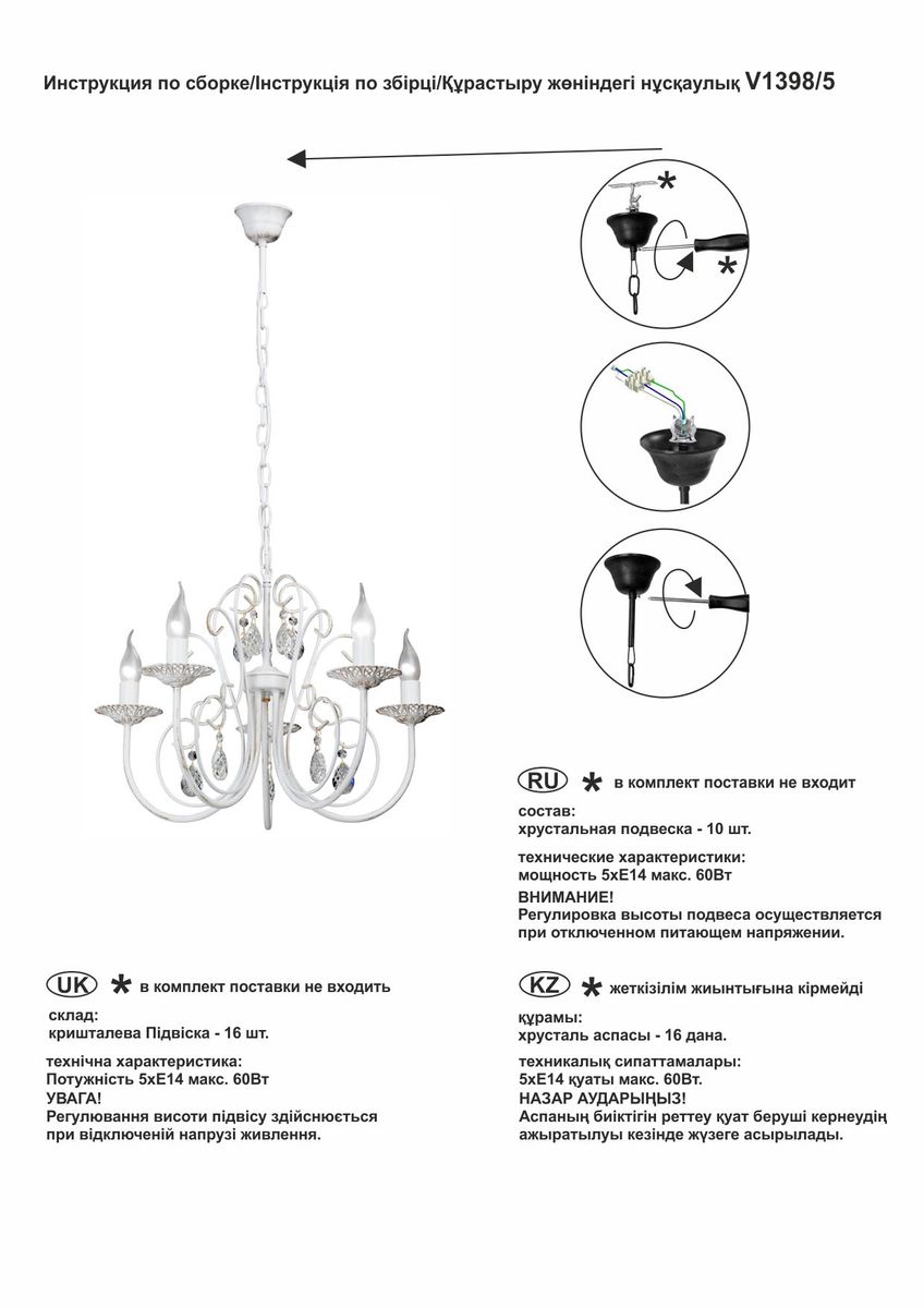 Подвесная люстра Vitaluce V1398/5 в Санкт-Петербурге