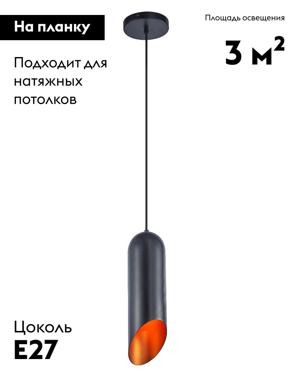 Подвесной светильник Moderli Tube V11342-1P в Санкт-Петербурге