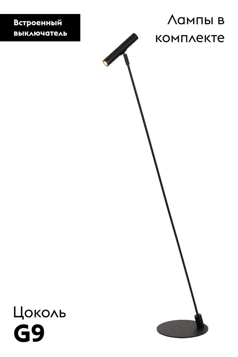 Торшер Lucide Alec 03746/03/30 в Санкт-Петербурге