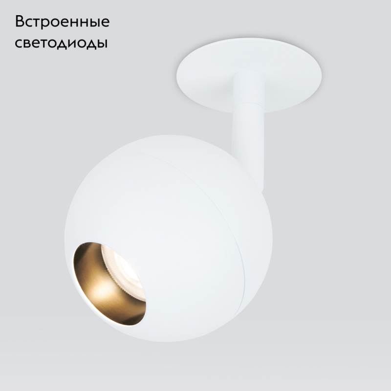 Встраиваемый светильник Elektrostandard Ball 4690389169809 в #REGION_NAME_DECLINE_PP#