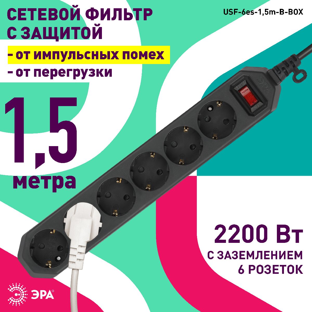 Сетевой фильтр Эра USF-6es-1,5m-B-BOX Б0037261 в #REGION_NAME_DECLINE_PP#