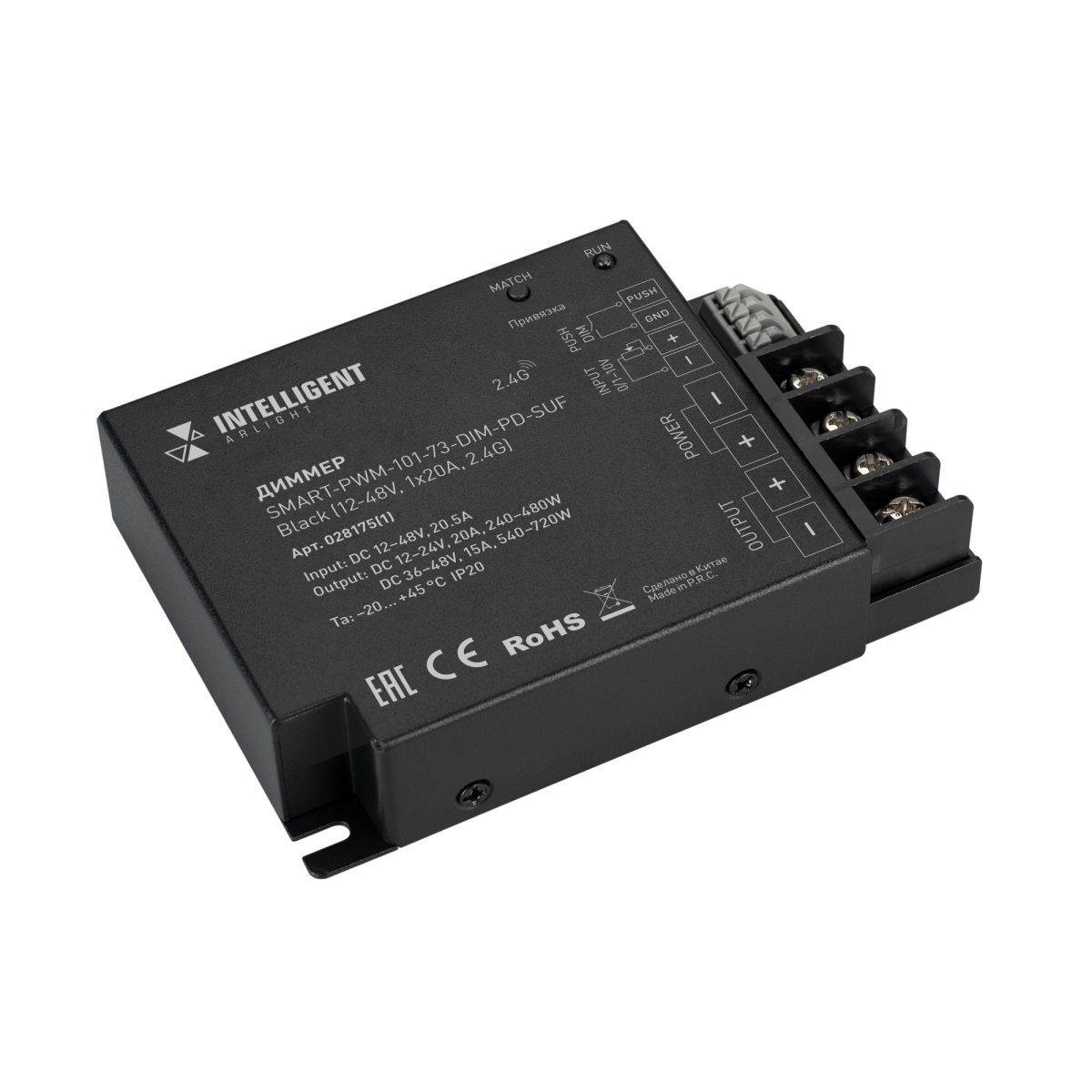 Диммер Arlight SMART-PWM-101-73-DIM-PD-SUF Black (12-48V, 1x20A, 2.4G) (IARL, IP20 Металл) 028175(1) в #REGION_NAME_DECLINE_PP#