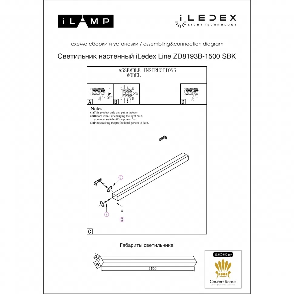 Настенный светильник iLedex Line ZD8193B-1500 SBK в Санкт-Петербурге