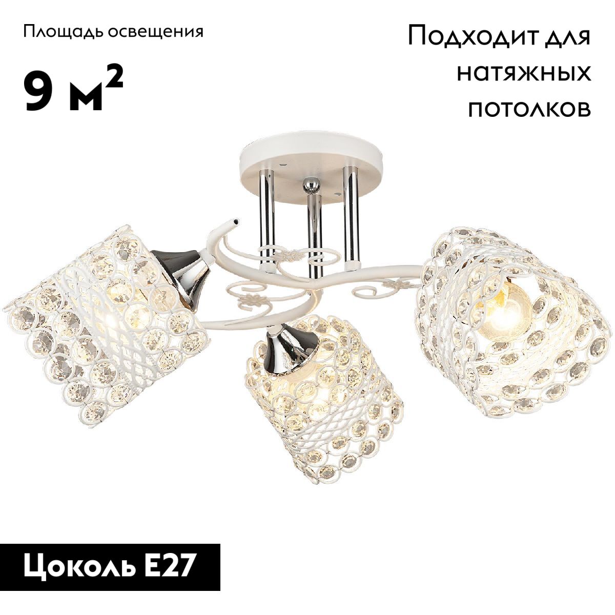 Потолочная люстра Reluce 04081-0.3-03 в Санкт-Петербурге