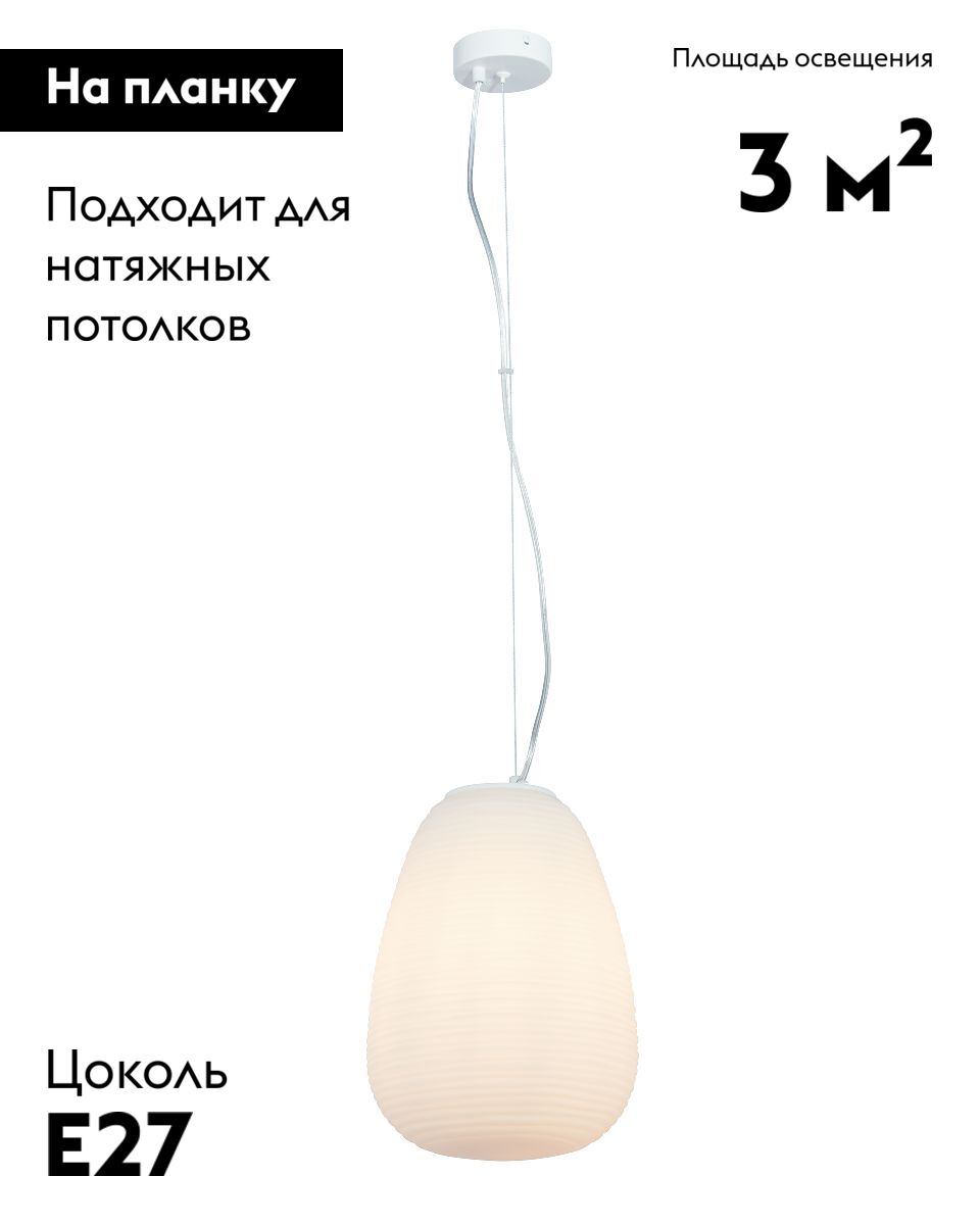 Подвесной светильник Moderli Arden V11345-1P в Санкт-Петербурге