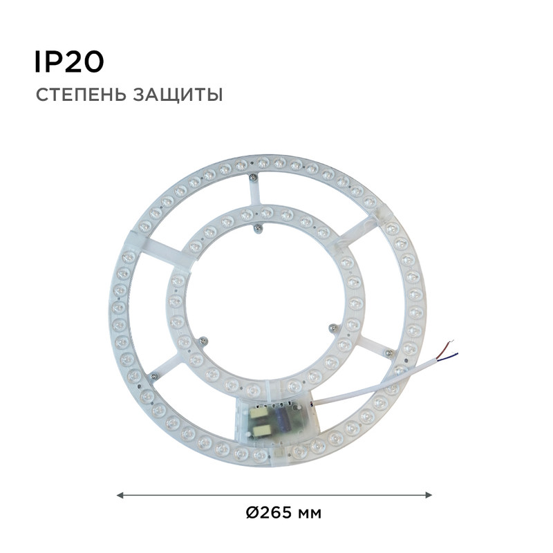 Светодиодный модуль со встроенным драйвером Apeyron 230В 2835 48Вт 3500 лм DIM 3000-6500К 02-68 в Санкт-Петербурге