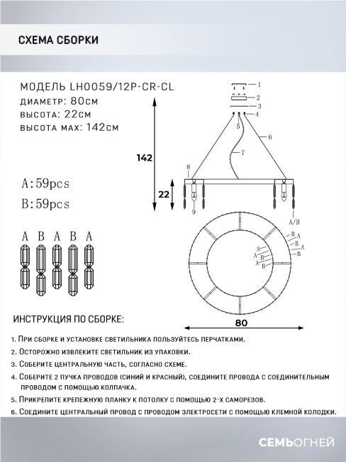 Подвесная люстра Lumien Hall Dzhokin LH0059/12P-CR-CL в Санкт-Петербурге