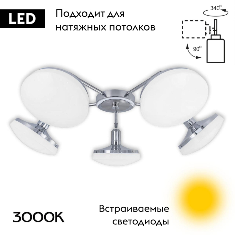 Потолочная светодиодная люстра Citilux Тамбо CL716251Wz в Санкт-Петербурге