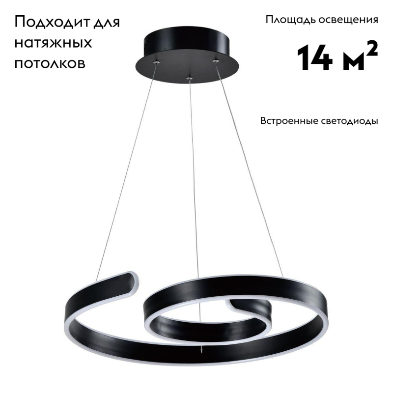 Подвесной светодиодный светильник Moderli Judo V1951-PL в Санкт-Петербурге