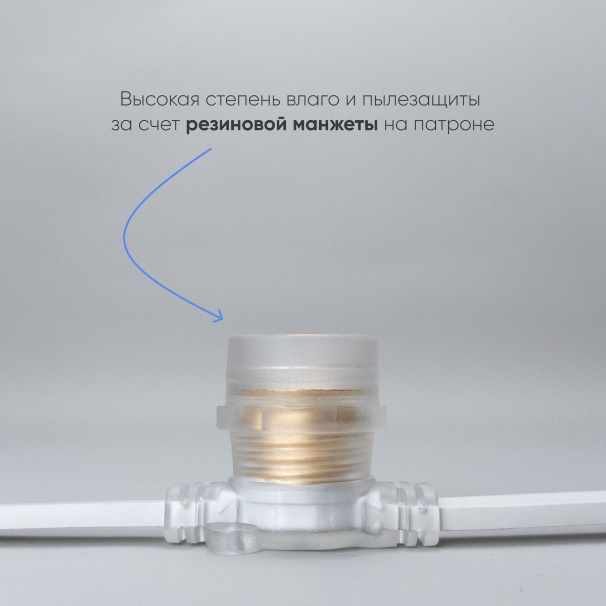 Гирлянда Белт-Лайт Laitcom (LTC) BL10m/25L-8-P в Санкт-Петербурге