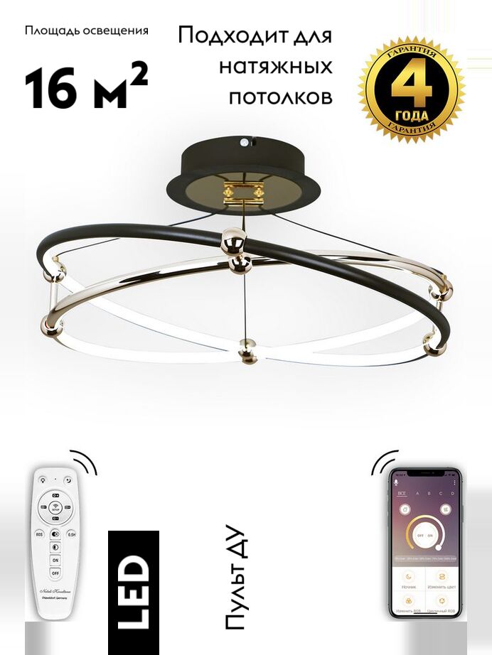 Потолочная люстра Natali Kovaltseva HIGH-TECH LED LAMPS 82050 в #REGION_NAME_DECLINE_PP#