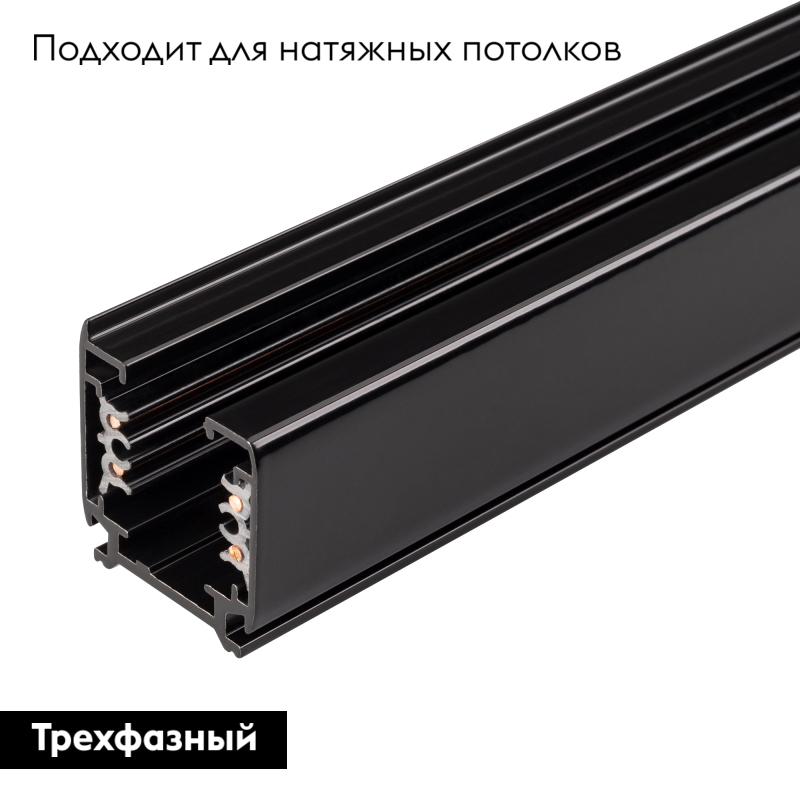 Шинопровод Arlight LGD-4TR-TRACK-2000-BK-M 024722(2) в Санкт-Петербурге