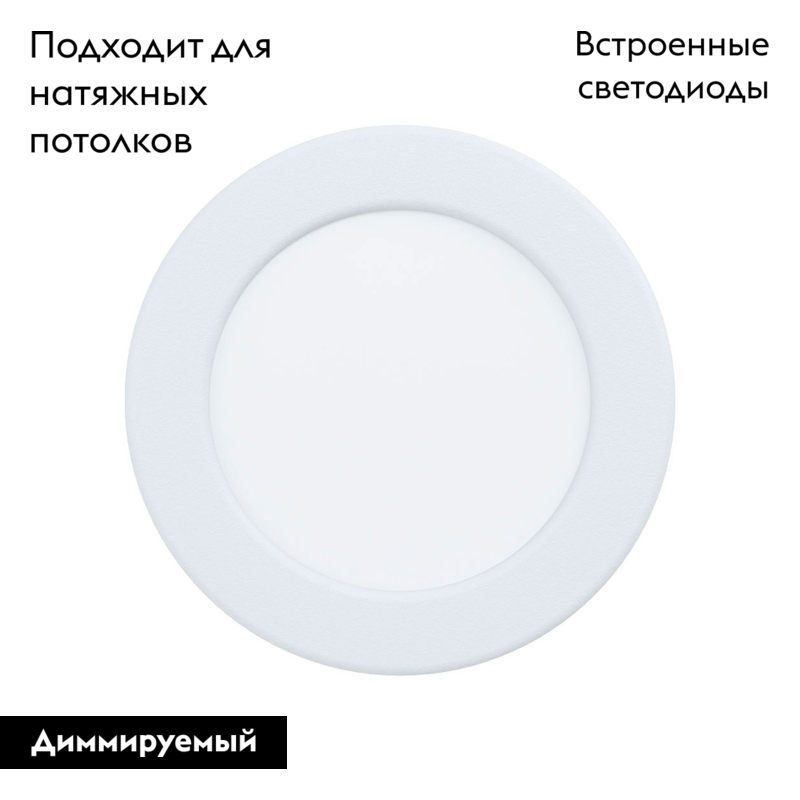 Встраиваемый светодиодный светильник Eglo Fueva 5 99191 в #REGION_NAME_DECLINE_PP#