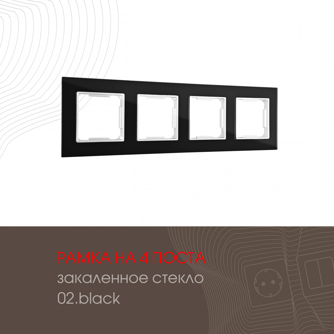 Рамка четырехместная Arte Milano 503.02-4.black в Санкт-Петербурге