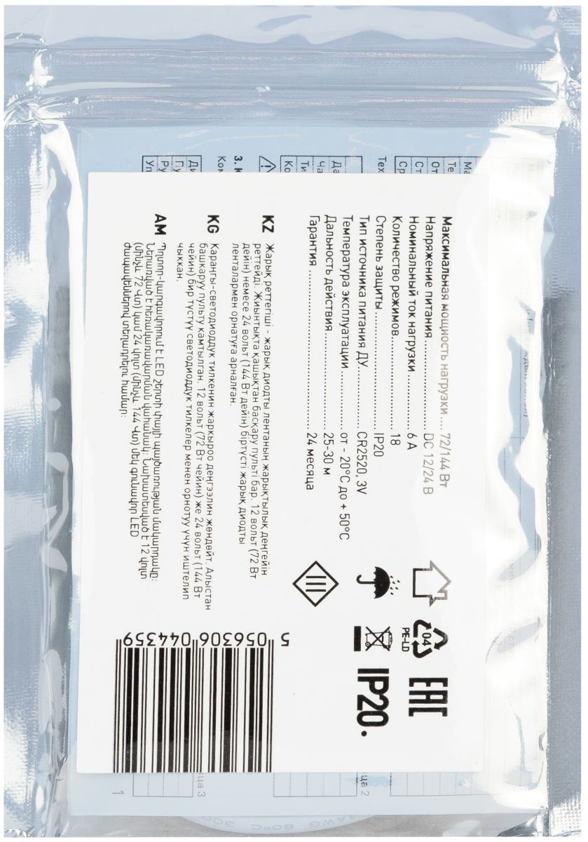 Диммер для светодиодной ленты Эра Dimmer_12/72W - 24/144W 250/3000 Б0043441 в #REGION_NAME_DECLINE_PP#