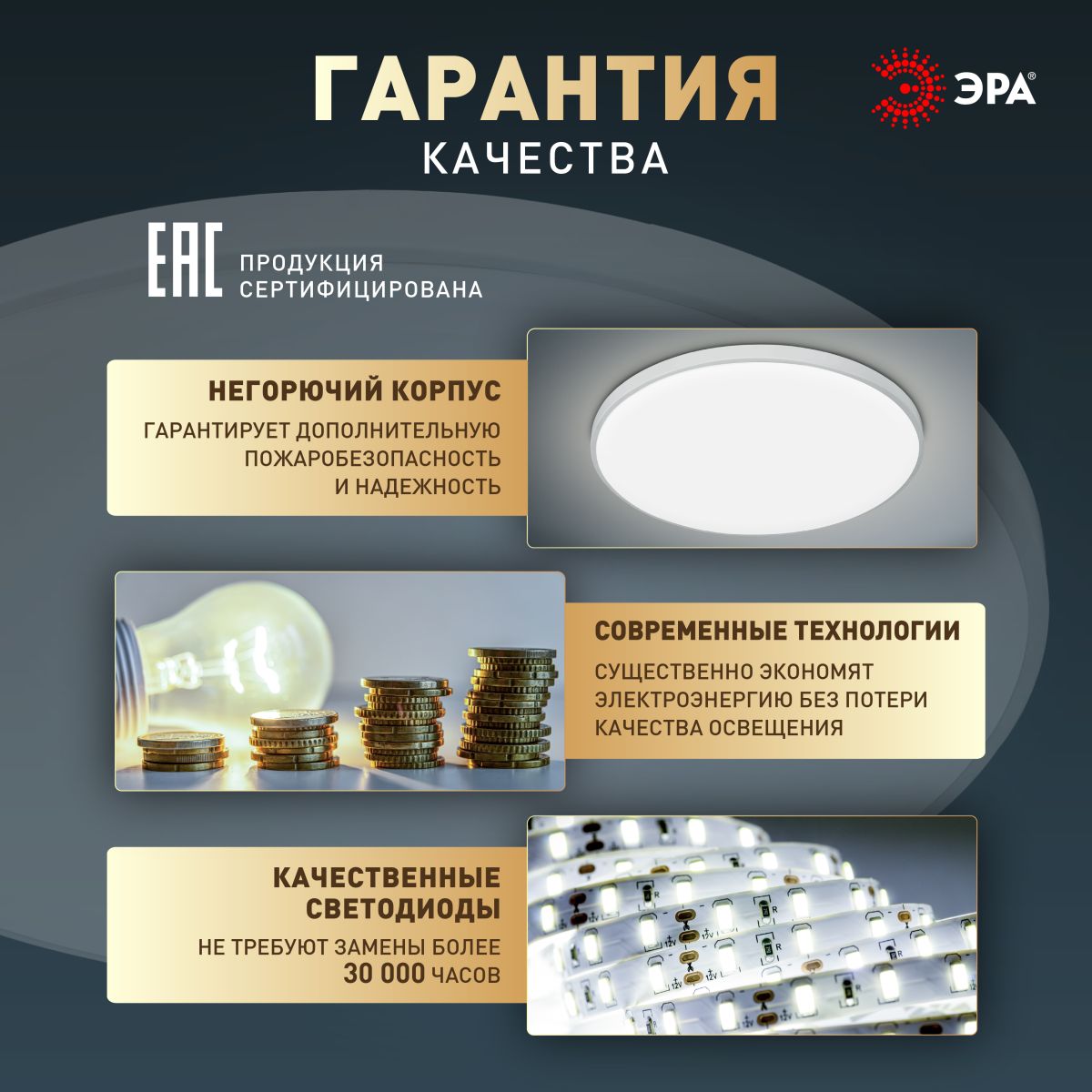 Потолочный светильник Эра Классик без ДУ SPB-6 WH 45W-5K Slim Base в Санкт-Петербурге