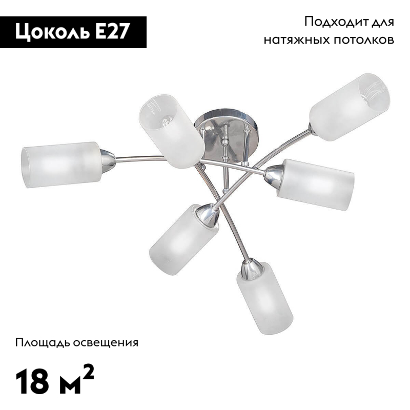 Потолочная люстра Vitaluce V4188-9/6PL в Санкт-Петербурге