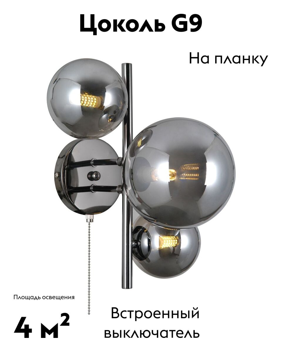 Бра Moderli Renny V10793-3W в Санкт-Петербурге