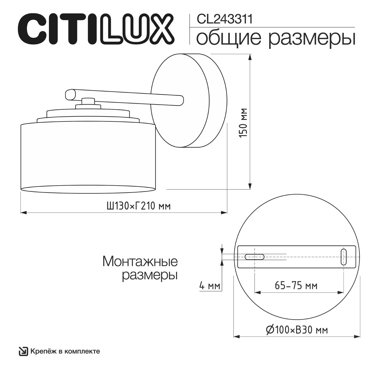 Бра Citilux Espace CL243311 в Санкт-Петербурге