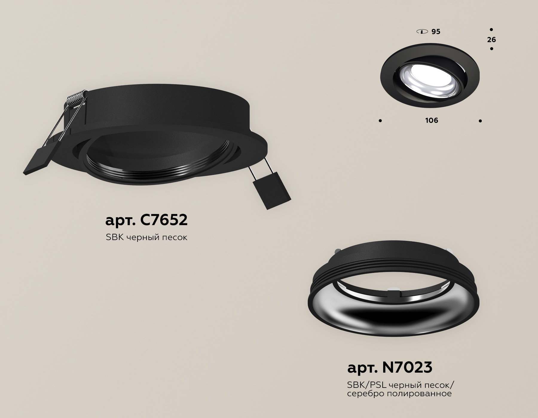 Встраиваемый светильник Ambrella Light Techno Spot XC7652002 (C7652, N7023) в Санкт-Петербурге