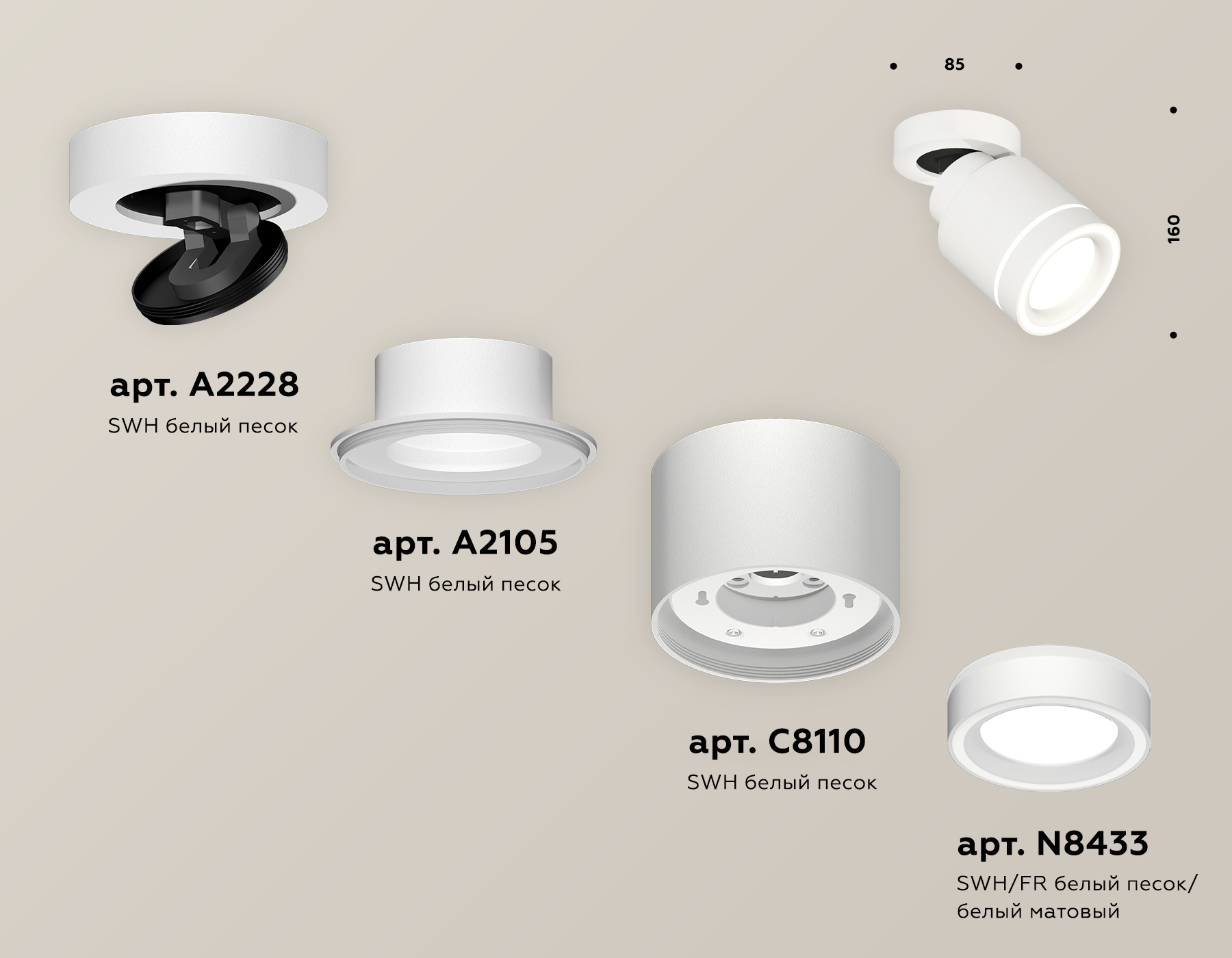 Спот Ambrella Light Techno Spot XM8110003 (A2228, A2105, C8110, N8433) в Санкт-Петербурге