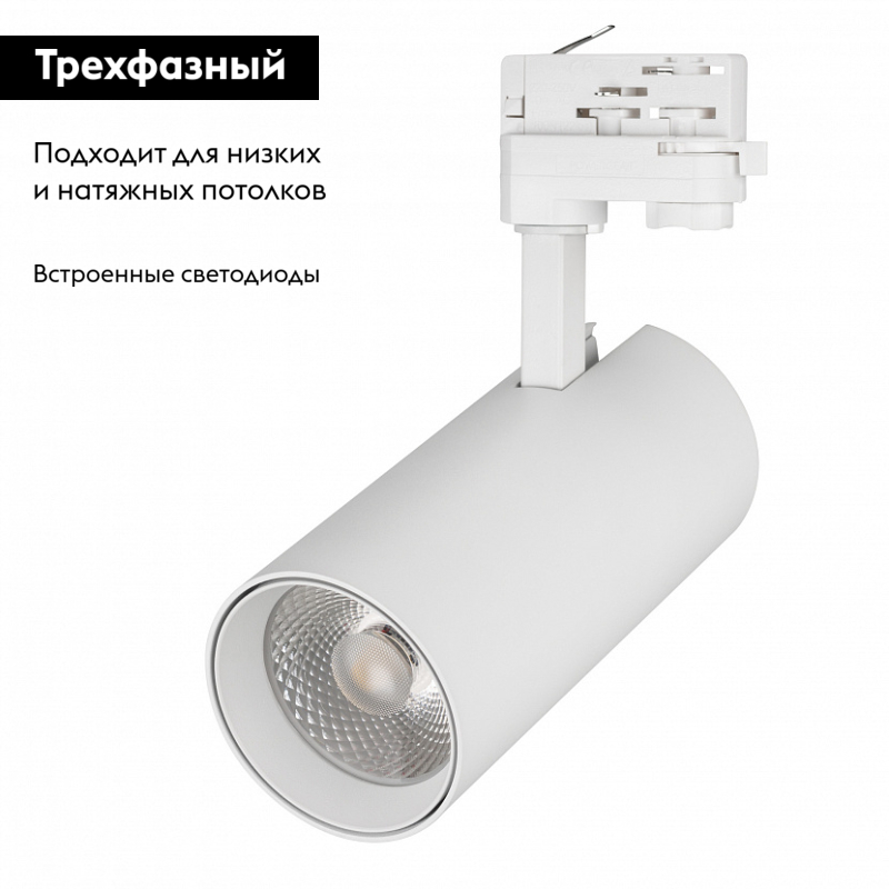 Трековый светильник Arlight LGD-Gera-4TR-R90-30W Warm SP2900-Meat 032475 в Санкт-Петербурге