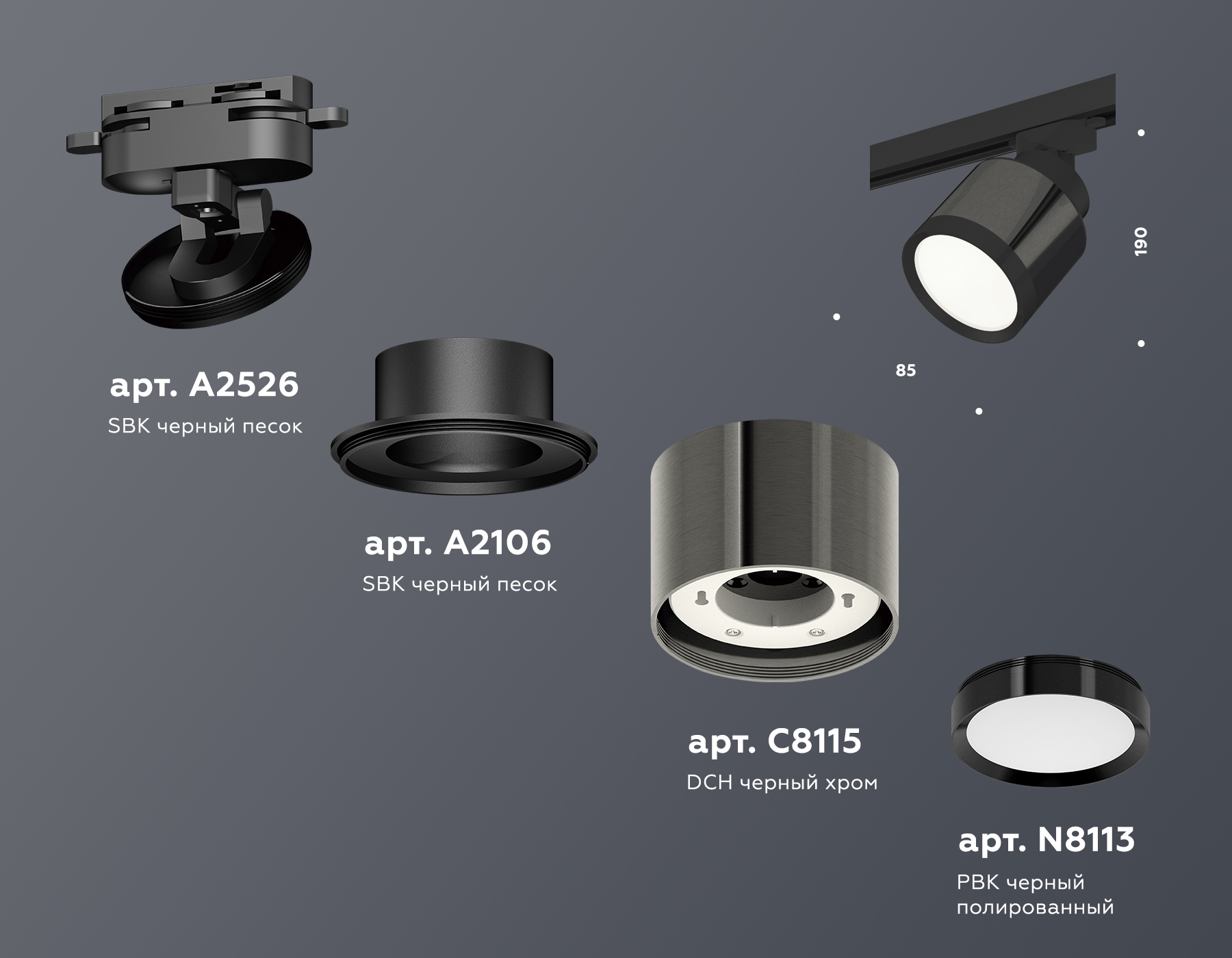 Трековый светильник Ambrella Light Track System XT8115001 (A2526, A2106, C8115, N8113) в Санкт-Петербурге