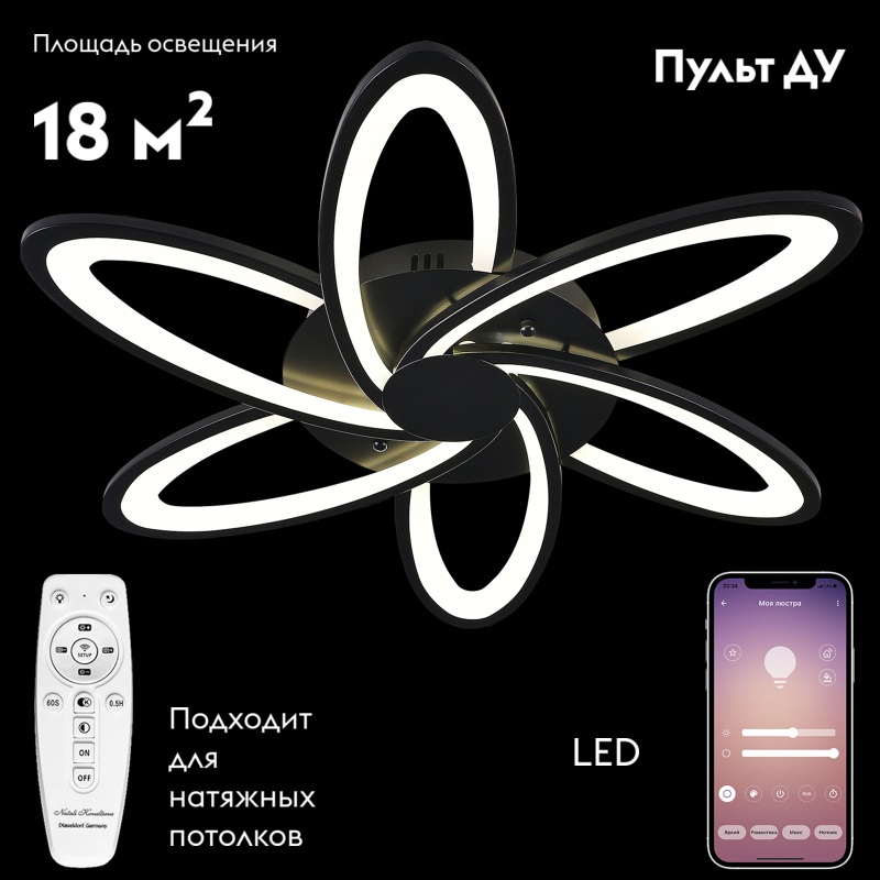 Потолочная люстра Natali Kovaltseva HIGH-TECH LED LAMPS 82008 BLACK в #REGION_NAME_DECLINE_PP#