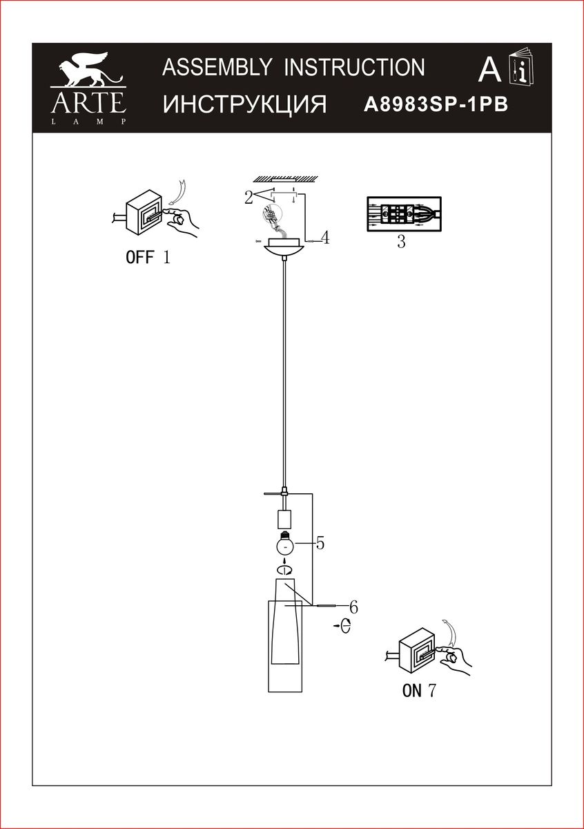 Подвесной светильник Arte Lamp Aries A8983SP-1PB в Санкт-Петербурге