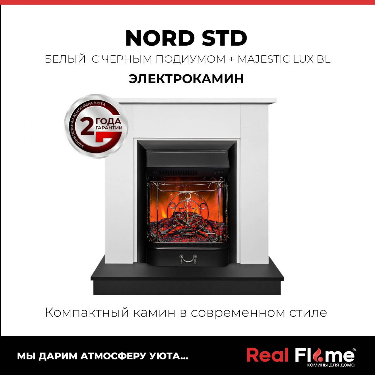 Электрокамин RealFlame Majestic 304380 в Санкт-Петербурге