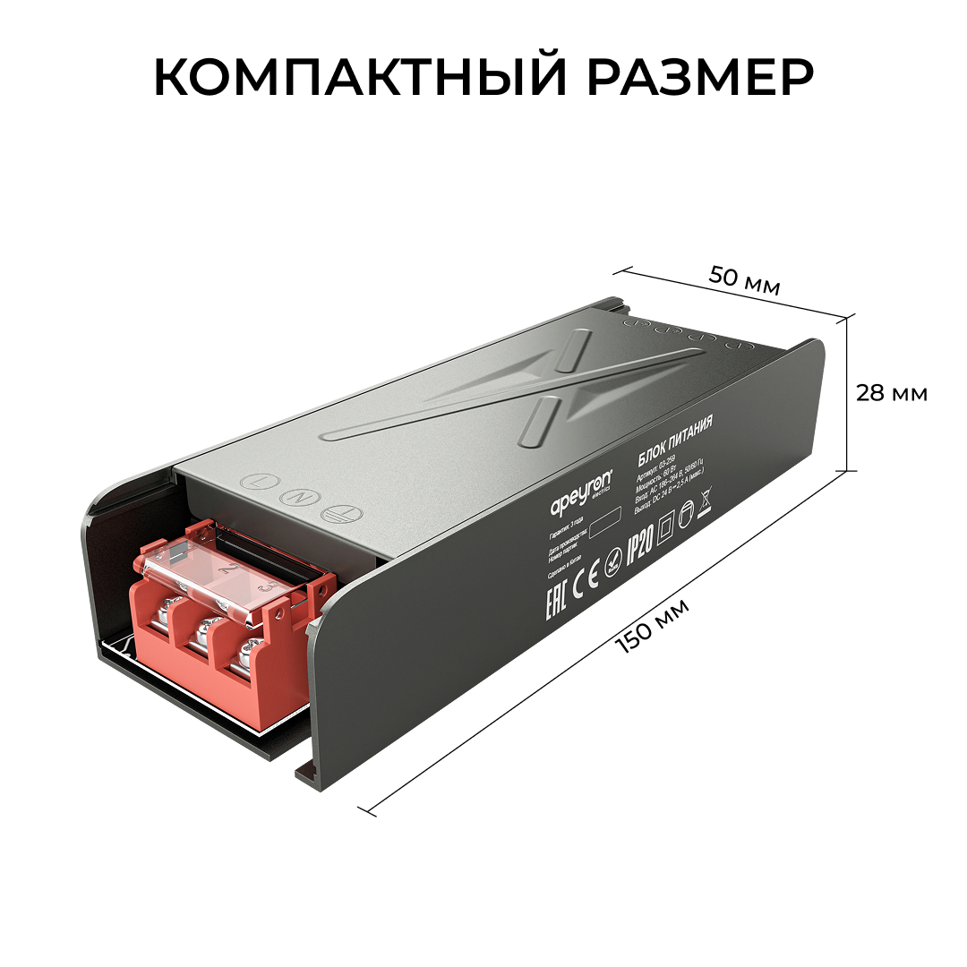 Блок питания Apeyron 24В 60Вт 186-264В 25А IP20 03-259 в #REGION_NAME_DECLINE_PP#