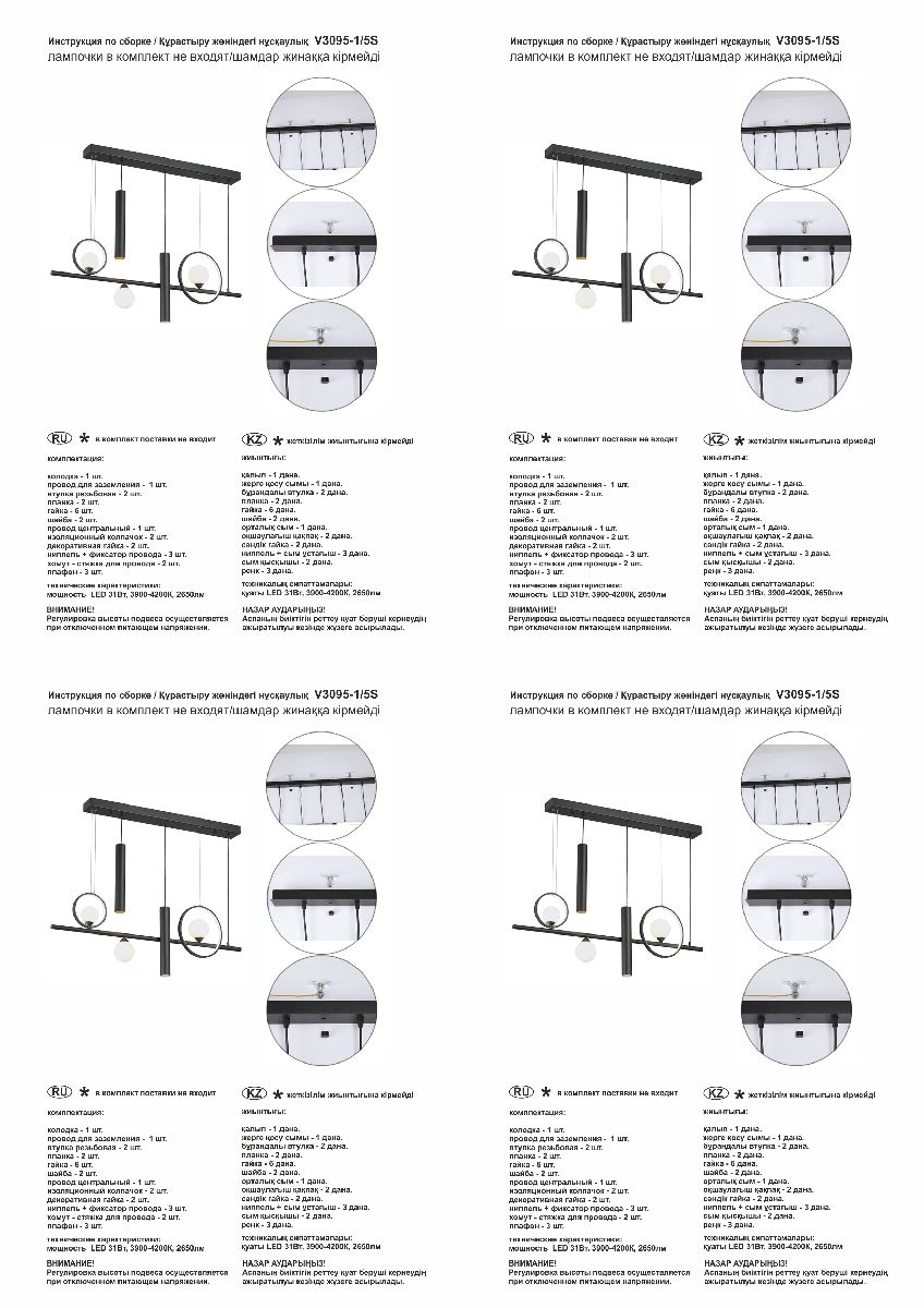 Подвесная люстра Vitaluce V3095-1/5S в Санкт-Петербурге