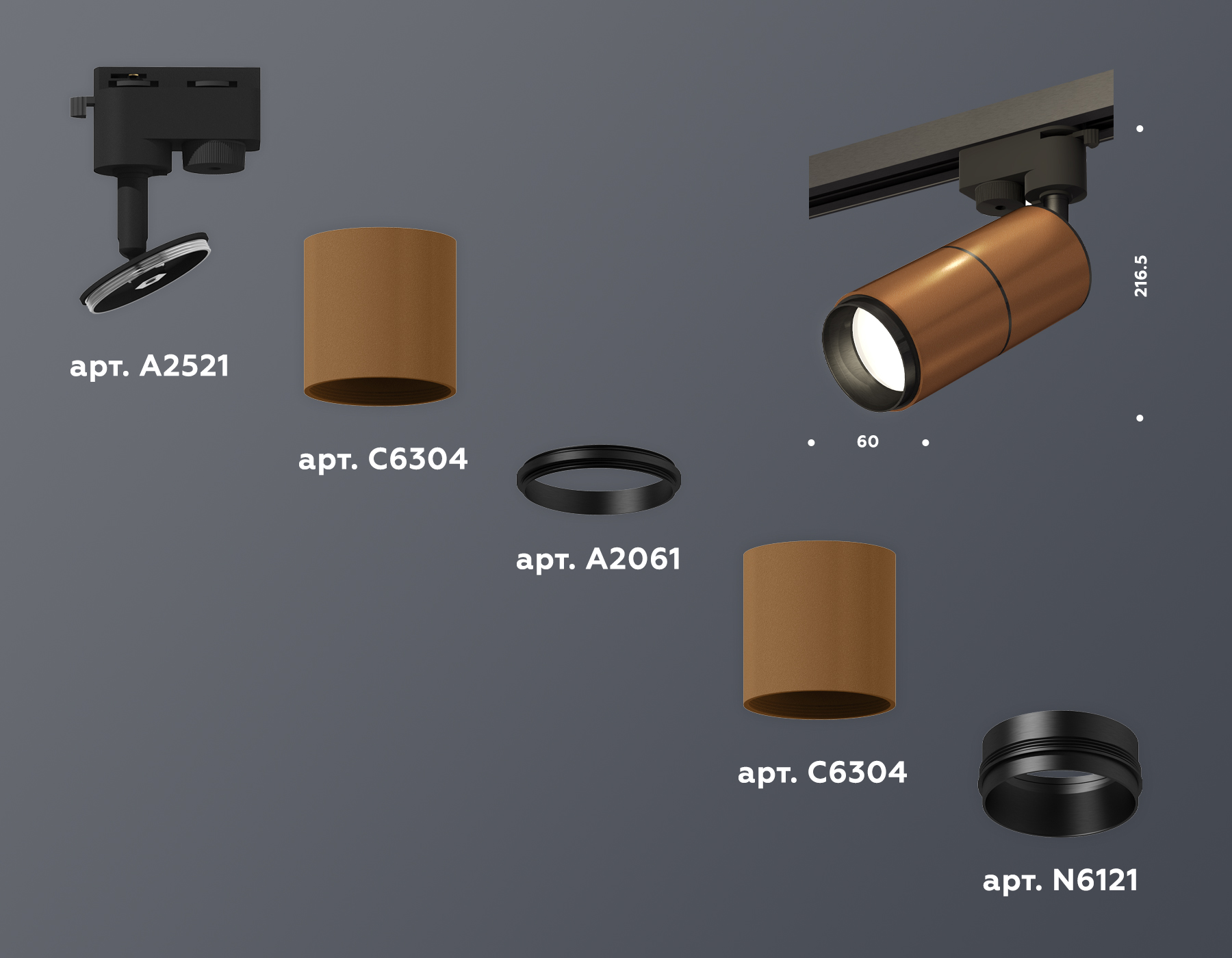 Трековый однофазный светильник Ambrella Light Track System XT6304001 (A2521, C6304, A2061, C6304, N6121) в Санкт-Петербурге