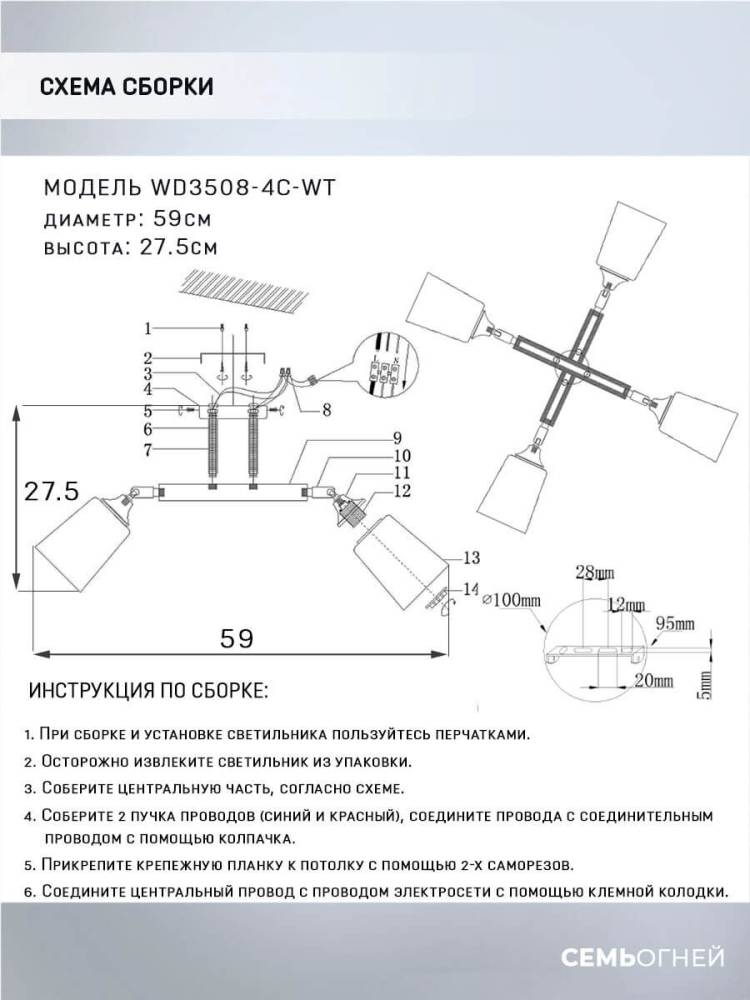 Потолочная люстра Seven Fires Lion WD3508/4C-WT в Санкт-Петербурге