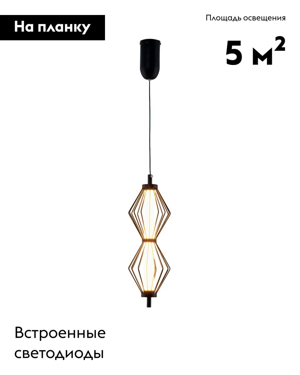 Подвесной светильник Moderli Eloise V11350-PL в Санкт-Петербурге
