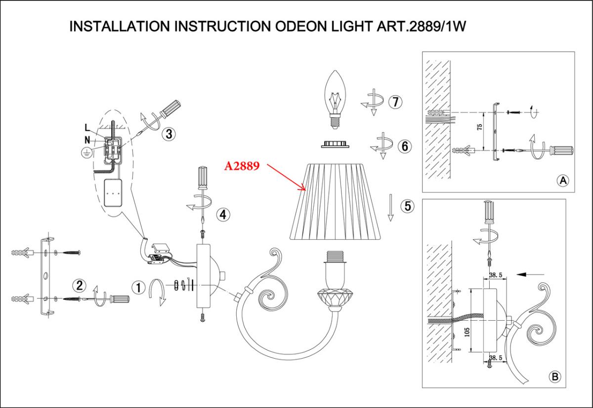 Бра Odeon Light Madina 2889/1W в Санкт-Петербурге