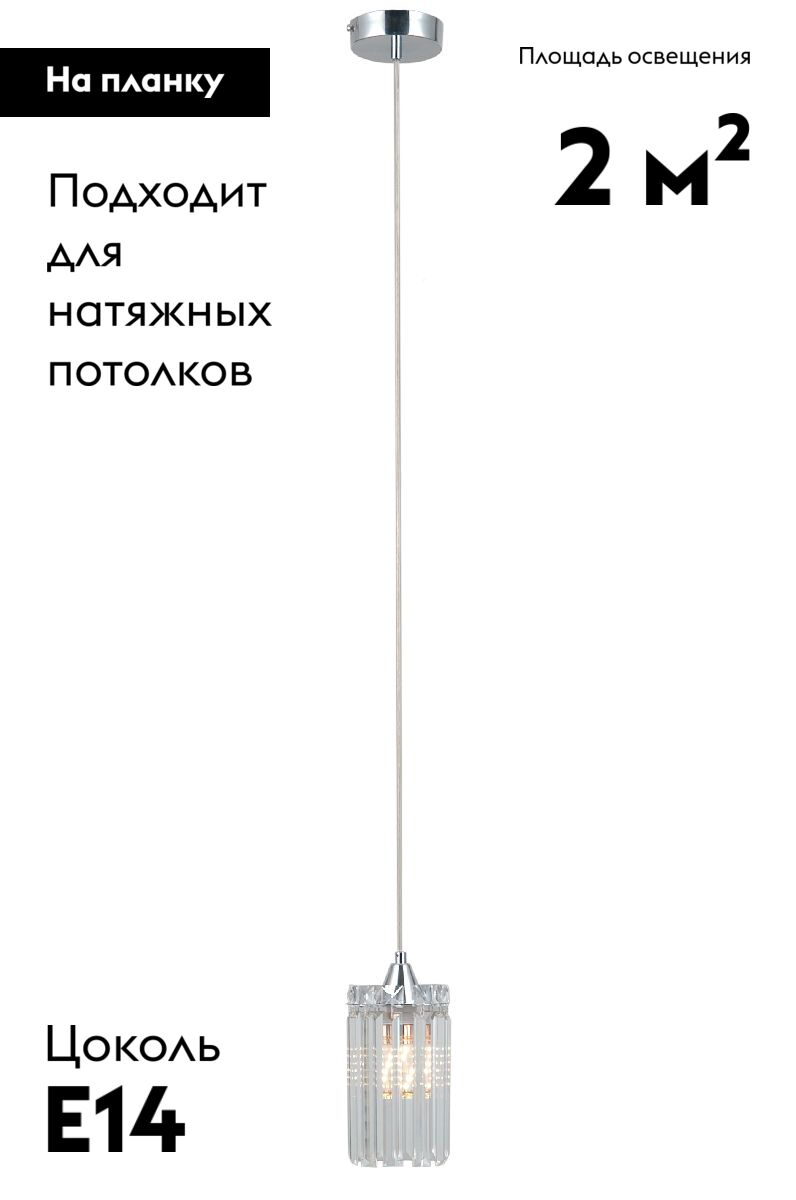 Подвесной светильник Moderli Levi V10754-1P в Санкт-Петербурге