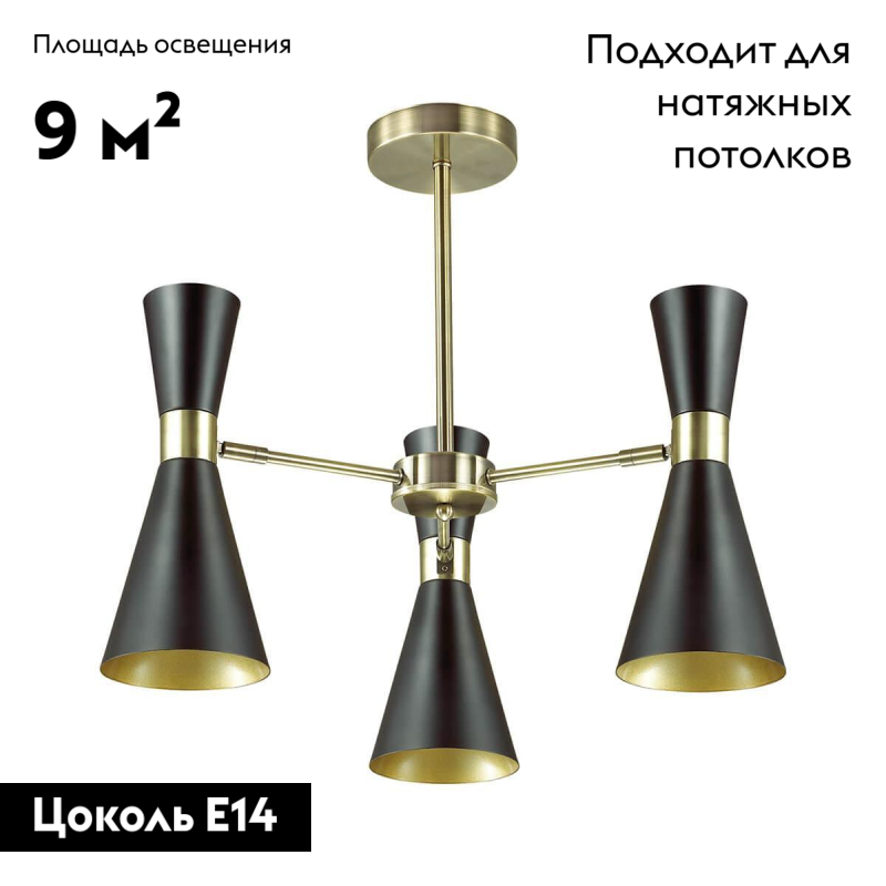 Потолочная люстра Lumion Quinn 3662/3C в Санкт-Петербурге
