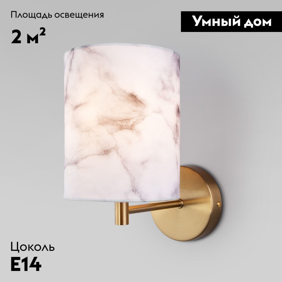 Бра Eurosvet Brume 60174/1 латунь a069022 в Санкт-Петербурге