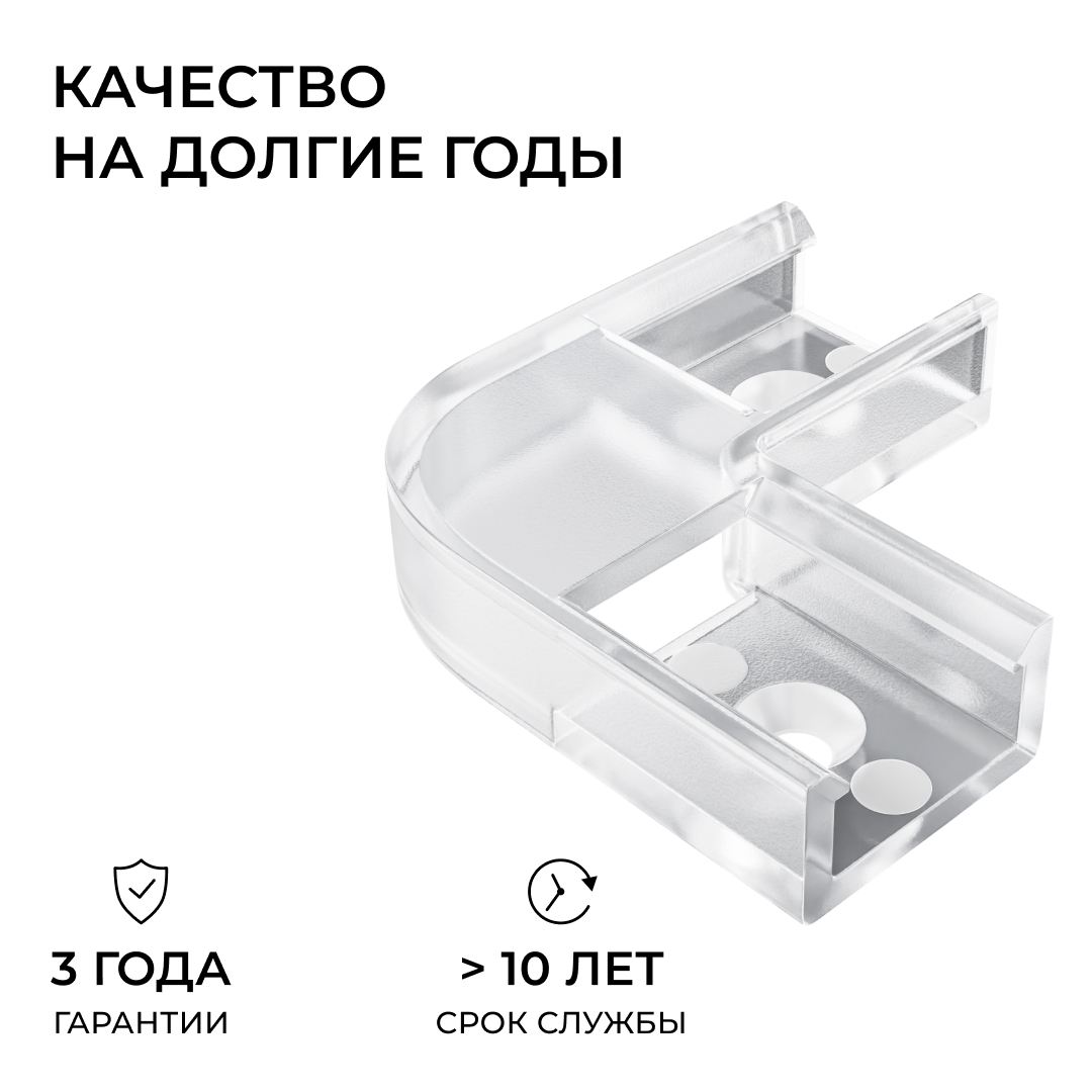 Комплект соединителей монтажный для профиля 08-01/05, прозр., поликарб., внутренний угол, 2 шт. Apeyron С-08-01-1 в Санкт-Петербурге