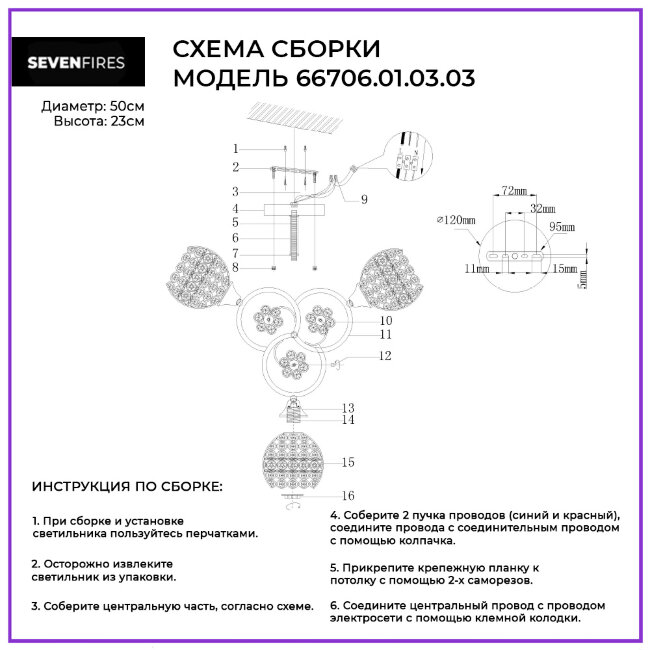 Люстра на штанге Wedo Light Villou 66706.01.03.03 в Санкт-Петербурге