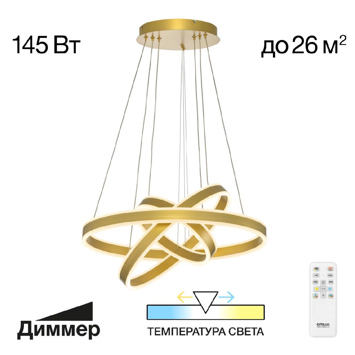 Подвесная люстра Citilux Дуэт CL719652 в Санкт-Петербурге