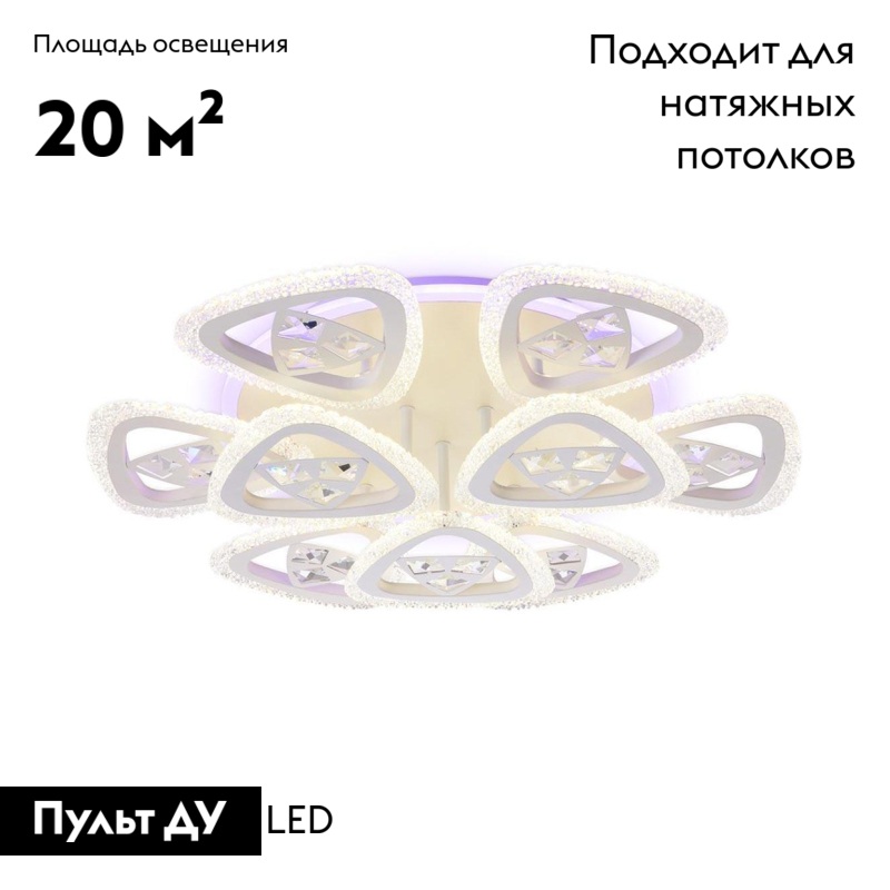 Потолочная светодиодная люстра Ambrella Light Acrylica Original FA2921 в Санкт-Петербурге