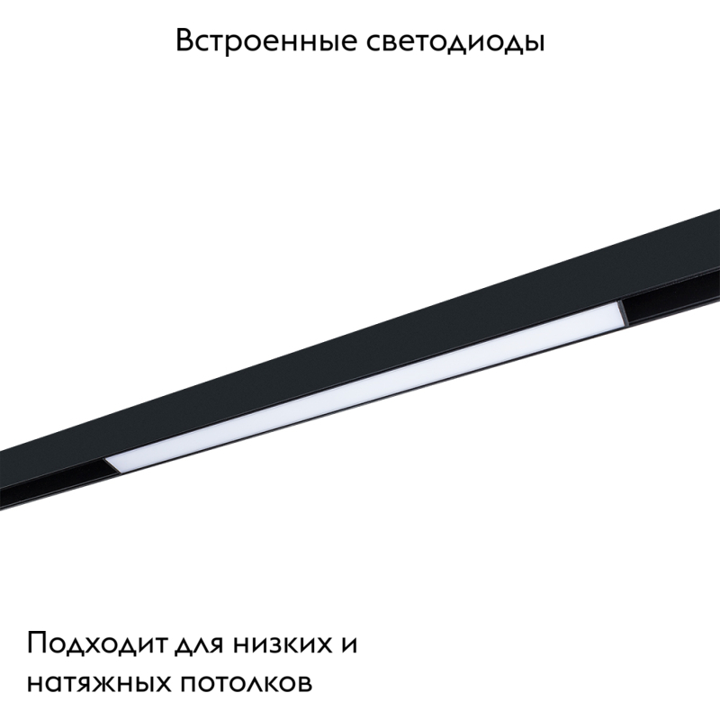 Магнитный трековый светильник Arte Lamp Linea A4672PL-1BK в Санкт-Петербурге