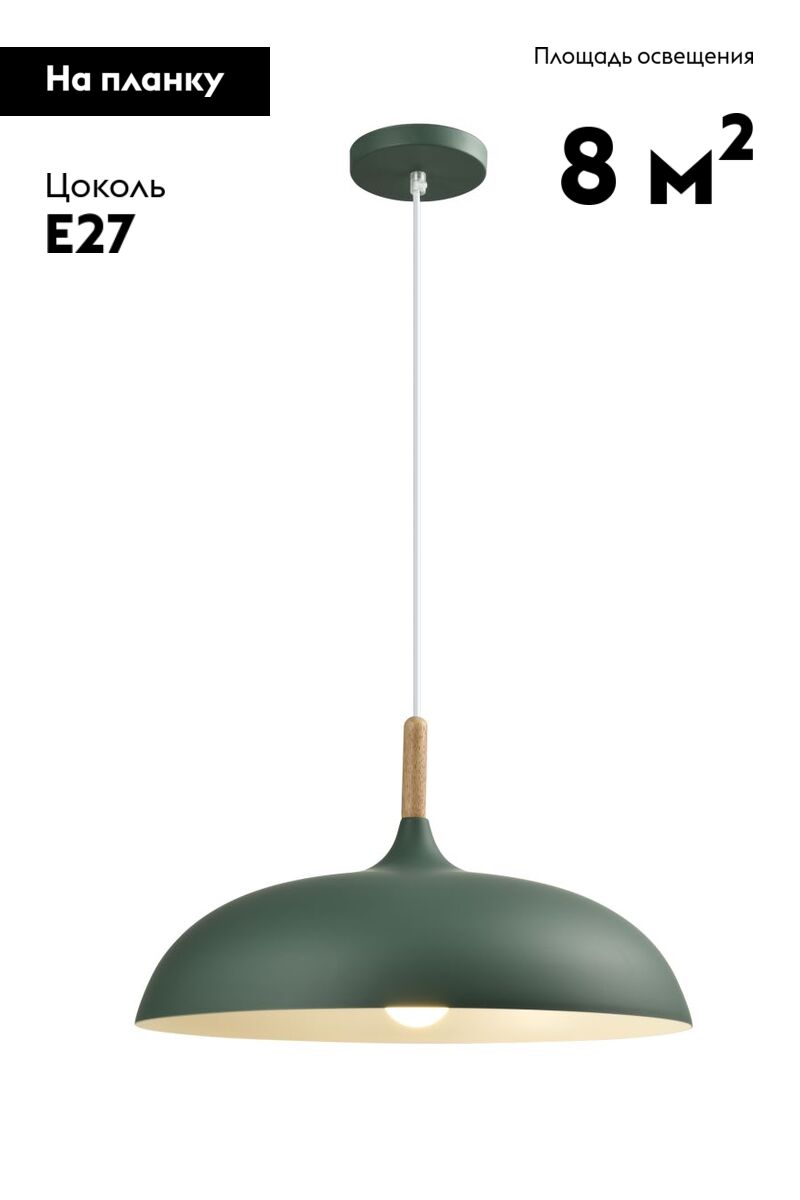 Подвесной светильник Moderli Hygo V11453-1P в #REGION_NAME_DECLINE_PP#