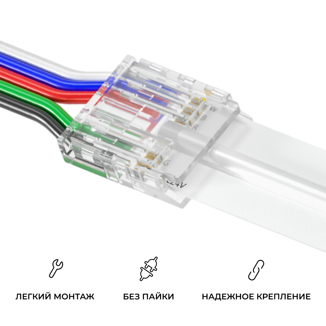 Коннектор прокалывающий 5 pin для гибкого соединения RGBW LED ленты 12мм, тип COB длина провода 150мм Apeyron 09-163 в #REGION_NAME_DECLINE_PP#