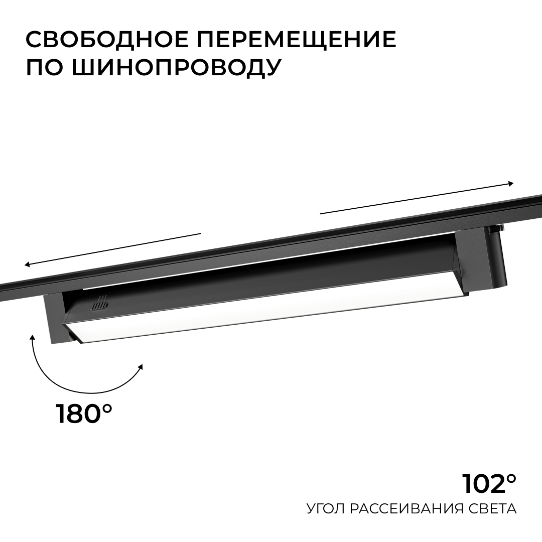 Трековый однофазный светильник Apeyron 25-31 в Санкт-Петербурге
